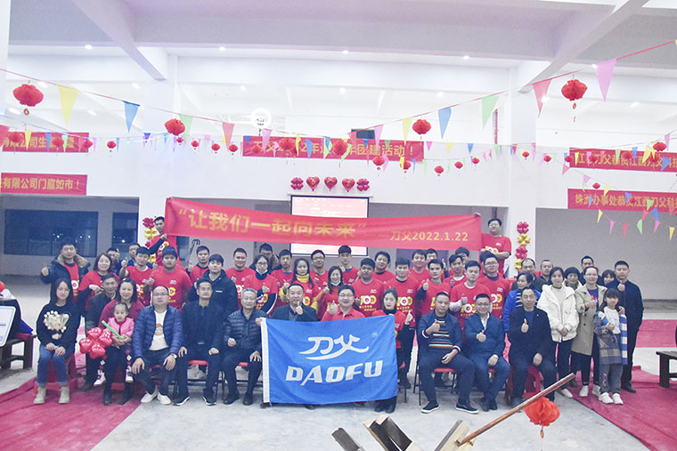 江西刀父2022篝火晚會大合影