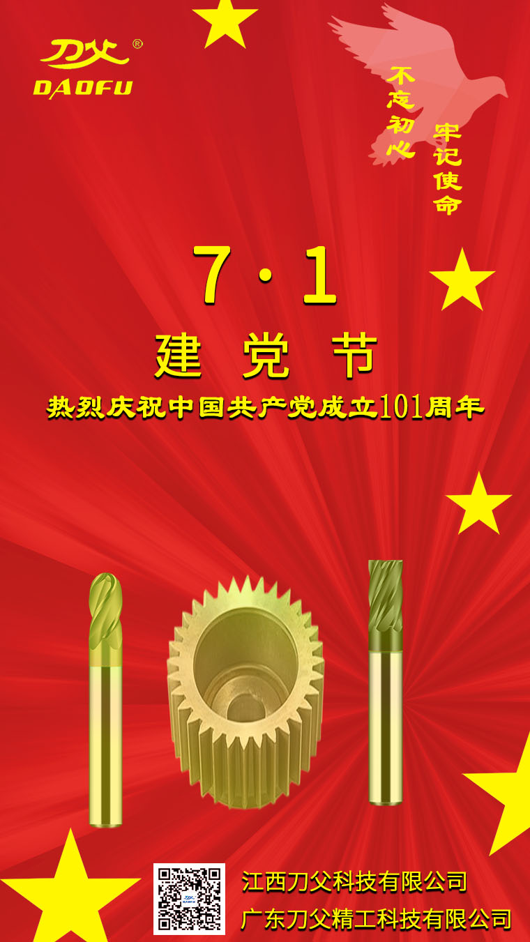 建檔101周年快樂