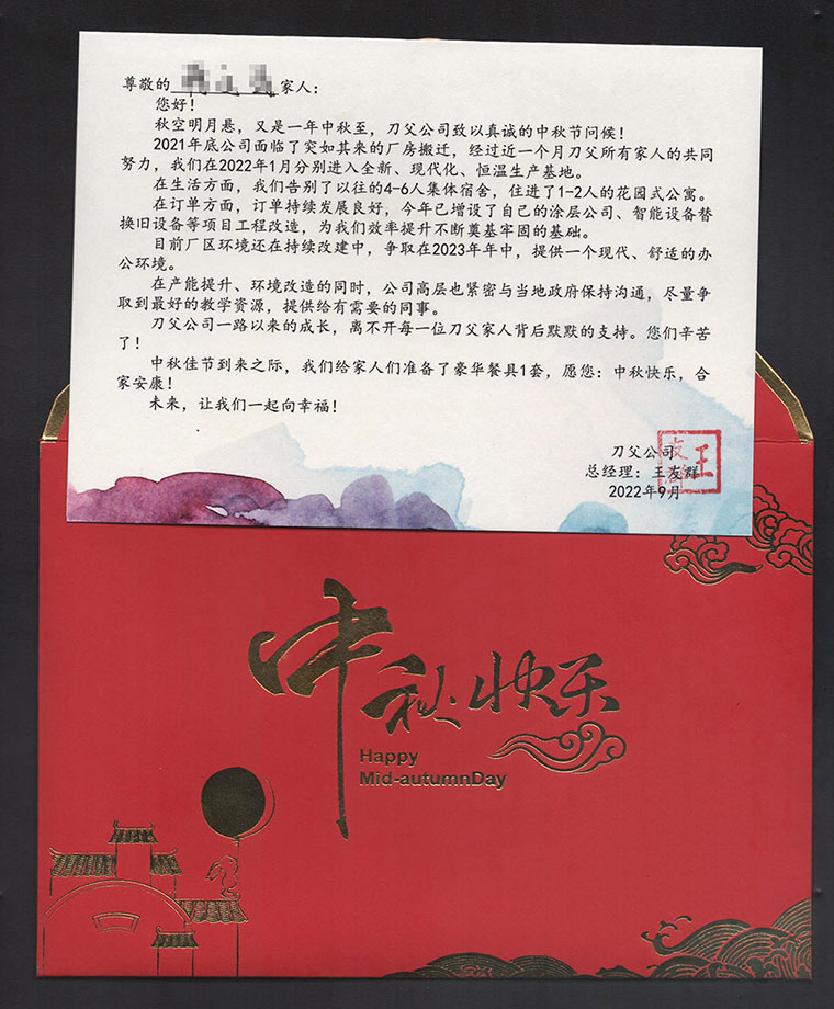 總經(jīng)理寄語760