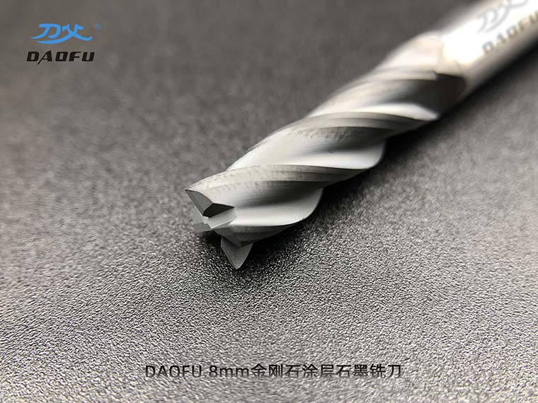 8mm石墨銑刀 (2)