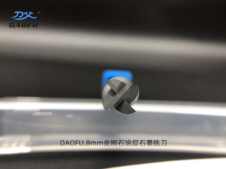 8mm石墨銑刀 (3)