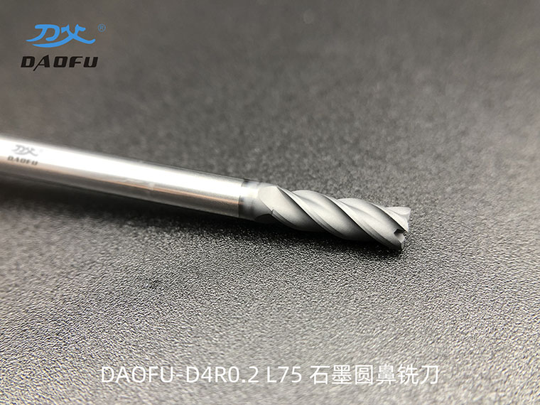 4mm石墨圓鼻銑刀 (5)