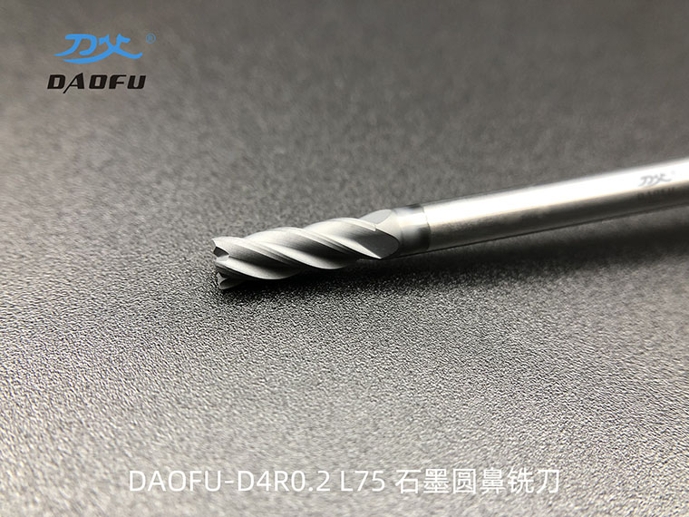 4mm石墨圓鼻銑刀 (6)