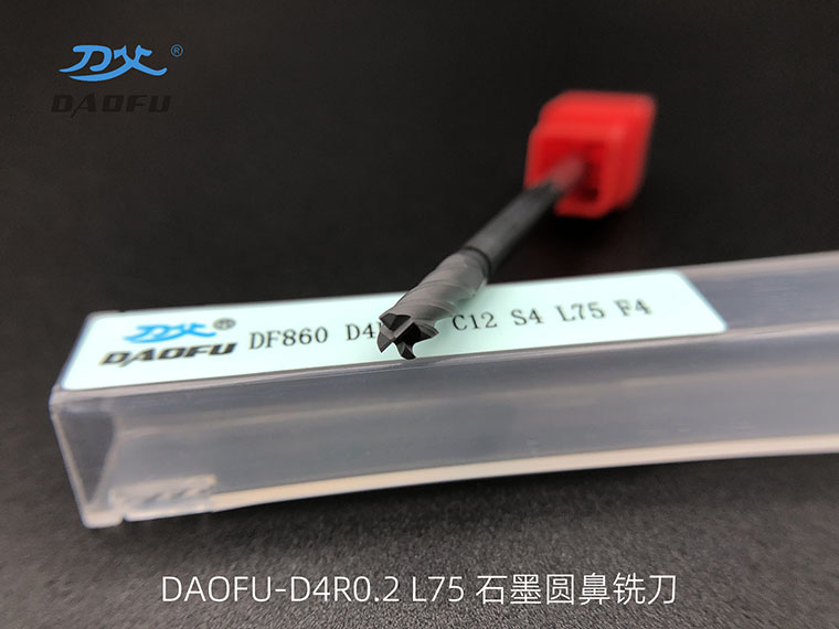 4mm石墨圓鼻銑刀 (8)