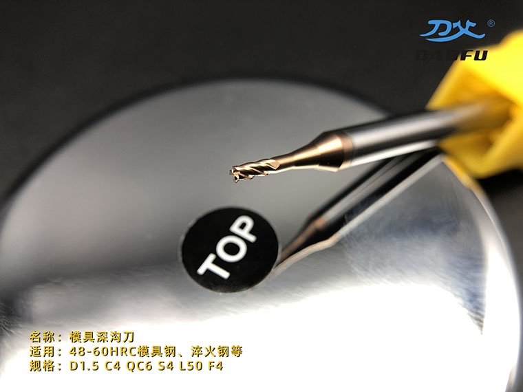 60度深溝銑刀 (1)