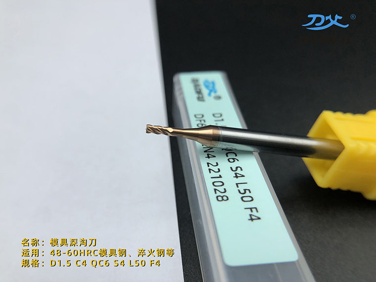 60度深溝銑刀 (4)