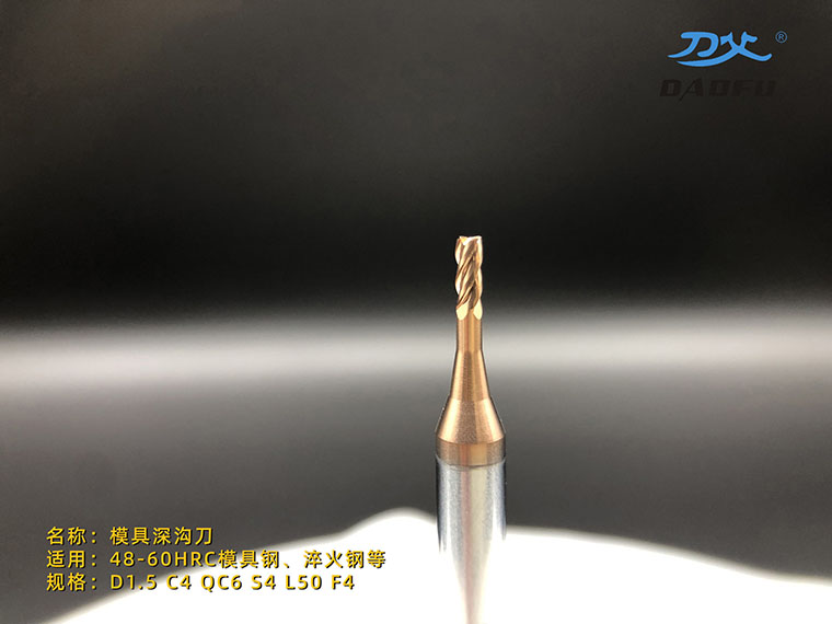 60度深溝銑刀 (7)