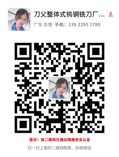 微信二維碼400px