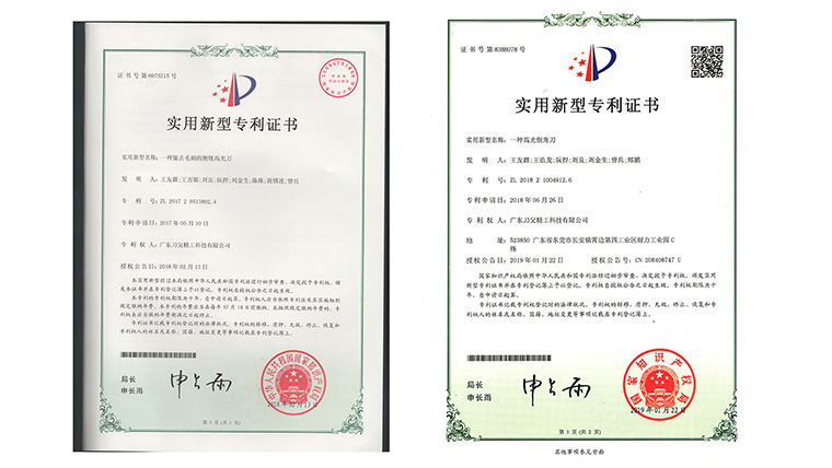 發(fā)明專利