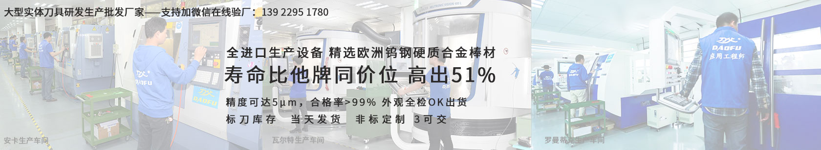 非標(biāo)刀具定制刀具企業(yè)