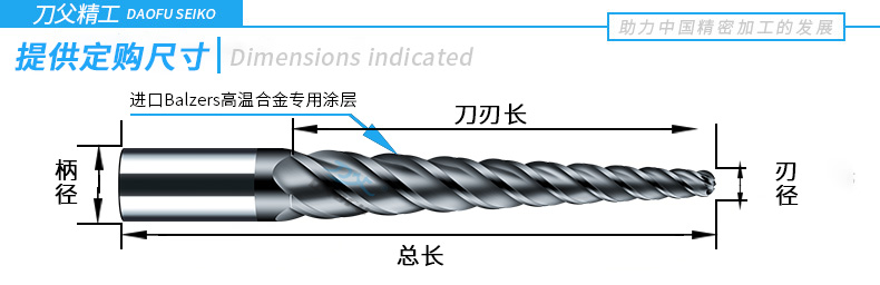 錐度球刀規(guī)格示意圖