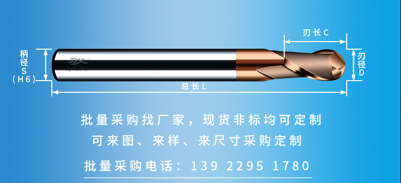刀具規(guī)格示意