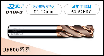 60度4刃銑刀