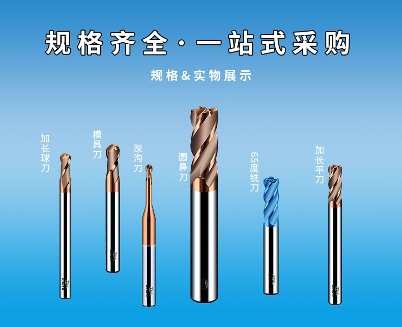 4刃銑刀