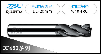 48度4刃銑刀