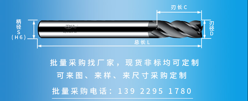 刀具規(guī)格示意