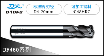 48度4刃圓鼻銑刀