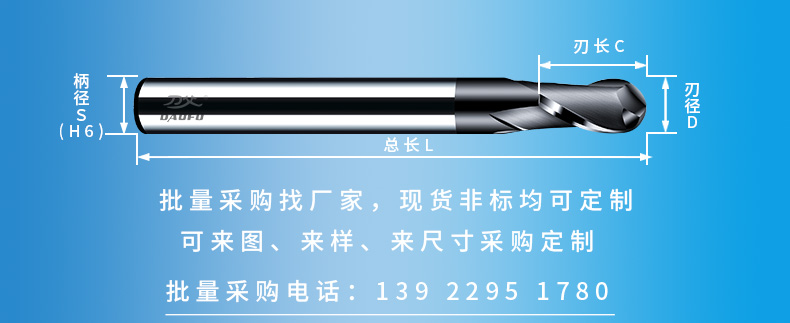 刀具規(guī)格示意