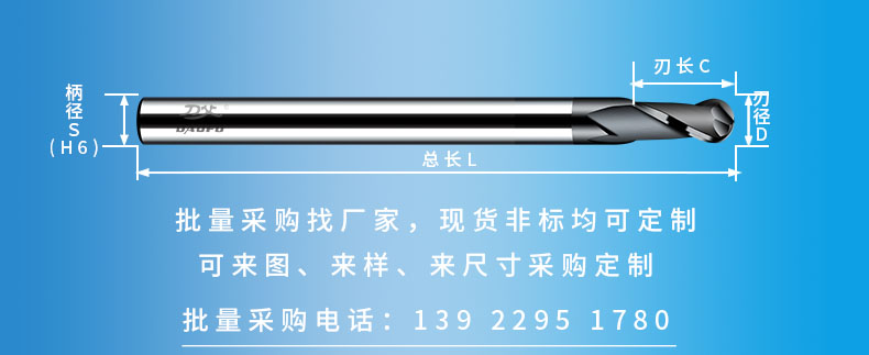 刀具規(guī)格示意