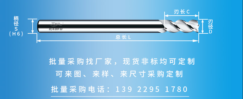 刀具規(guī)格示意