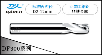 3刃銅鋁圓鼻刀