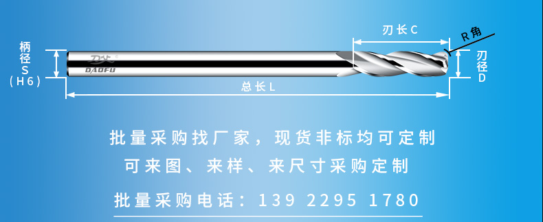 刀具規(guī)格示意