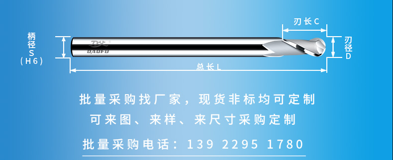 刀具規(guī)格示意