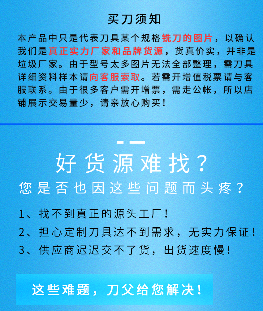 七彩銑刀_01