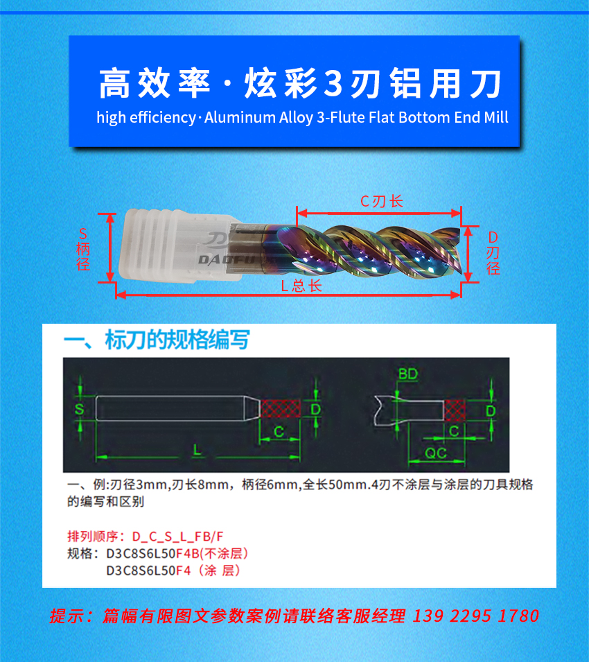 七彩銑刀_02