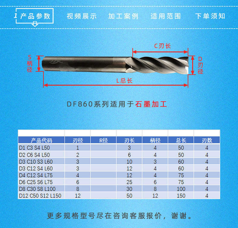 石墨銑刀_03