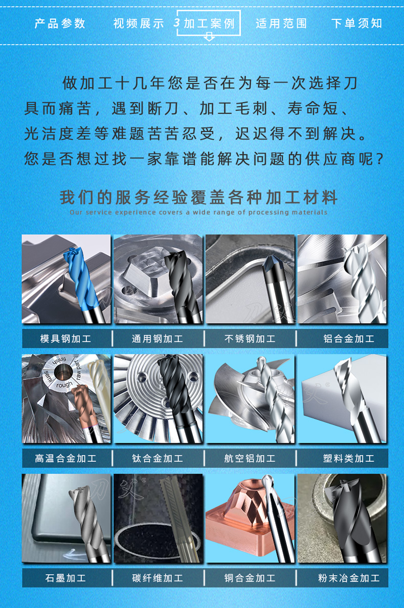 石墨銑刀_07