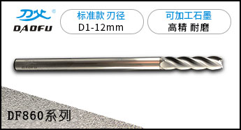 4刃石墨圓鼻刀