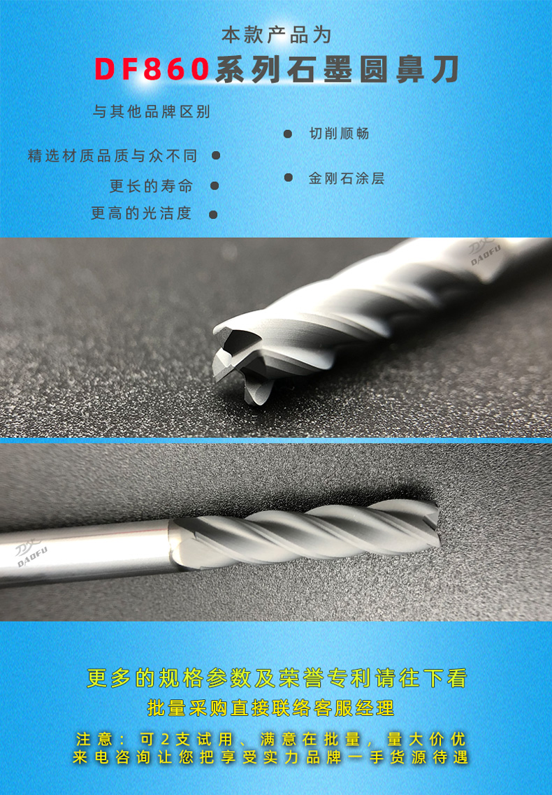 石墨圓鼻刀_01